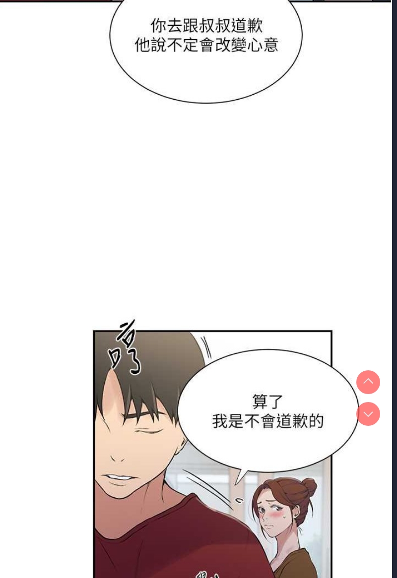 秘密教学
