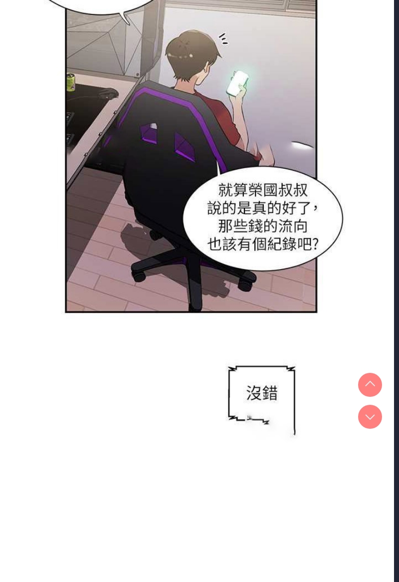 秘密教学