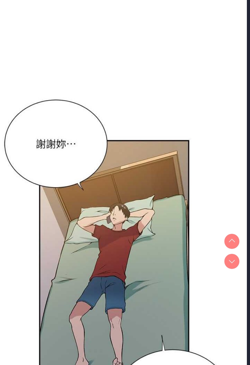 秘密教学