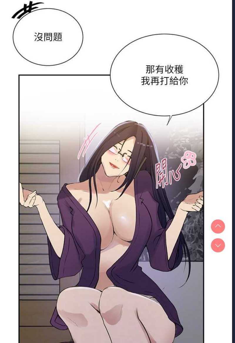秘密教学