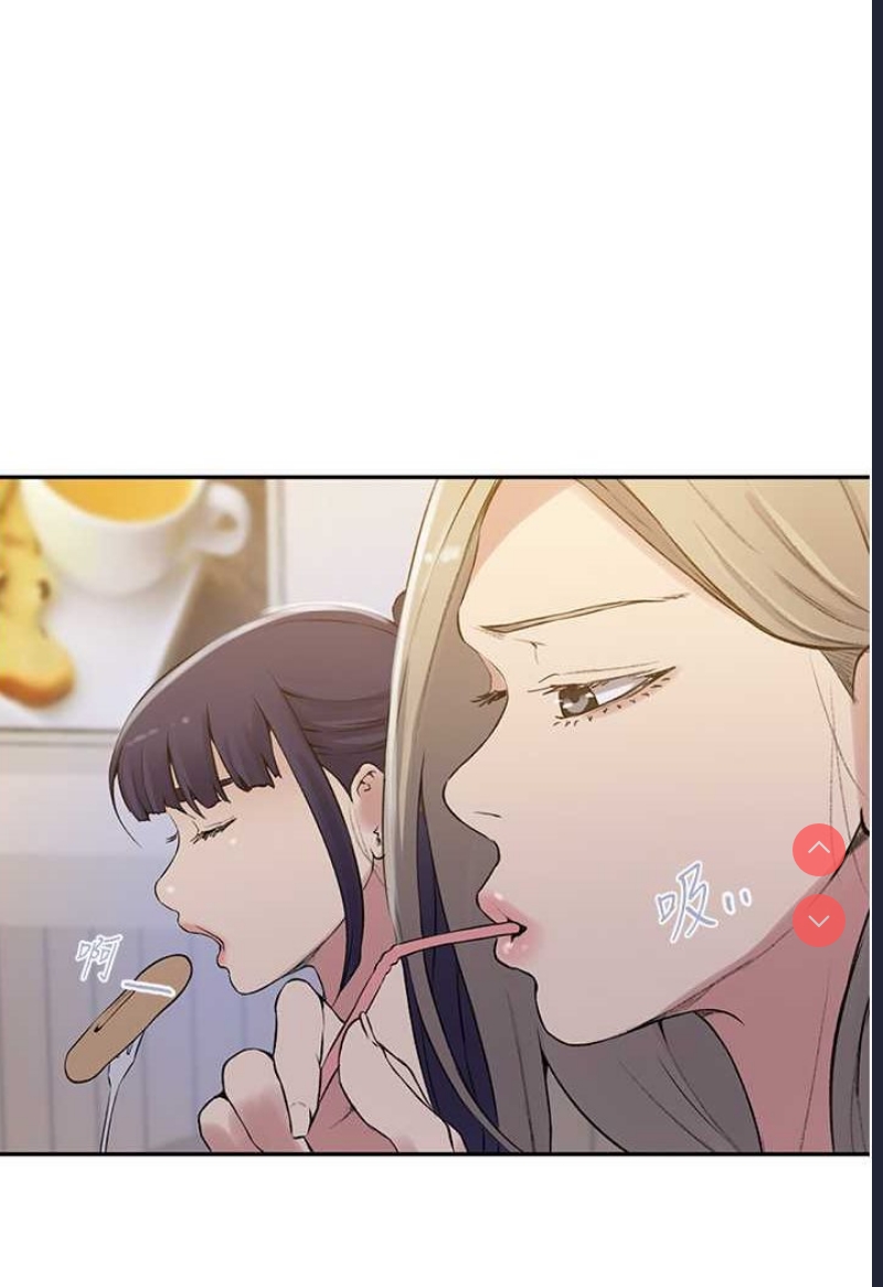 秘密教学