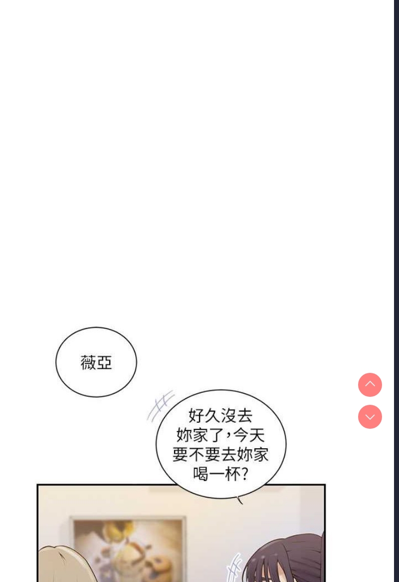 秘密教学