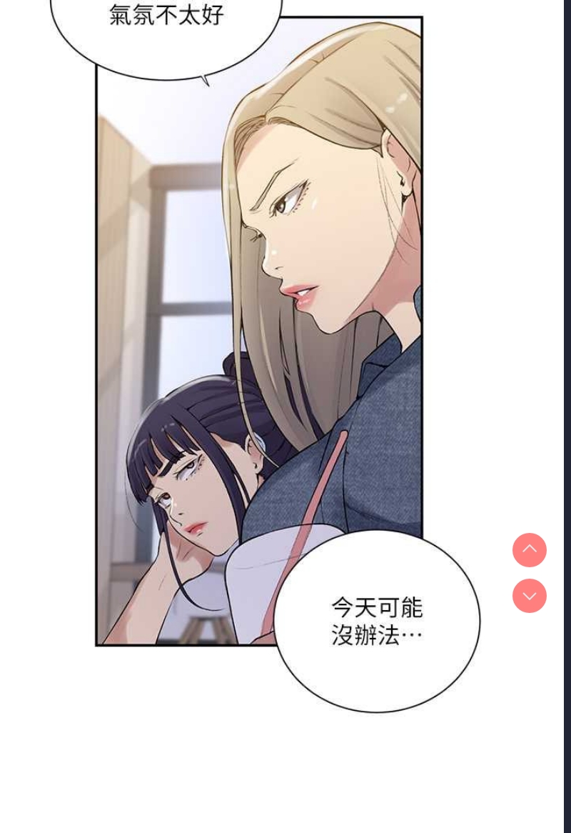 秘密教学