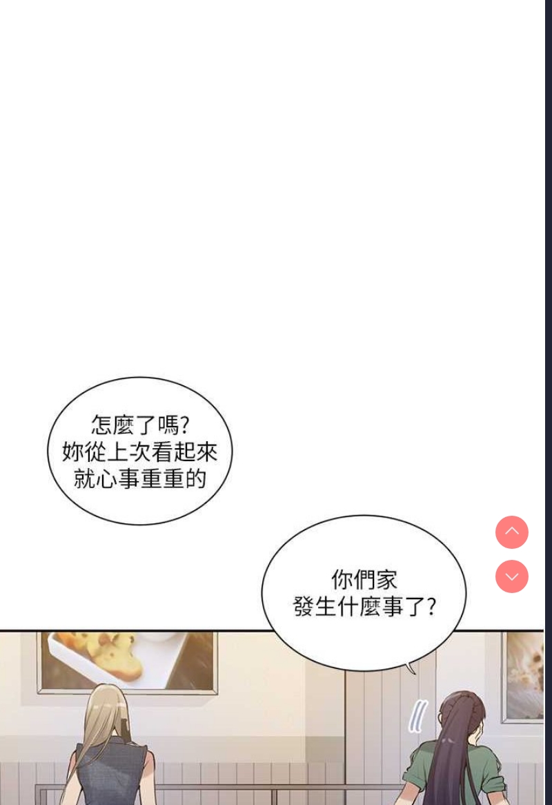 秘密教学