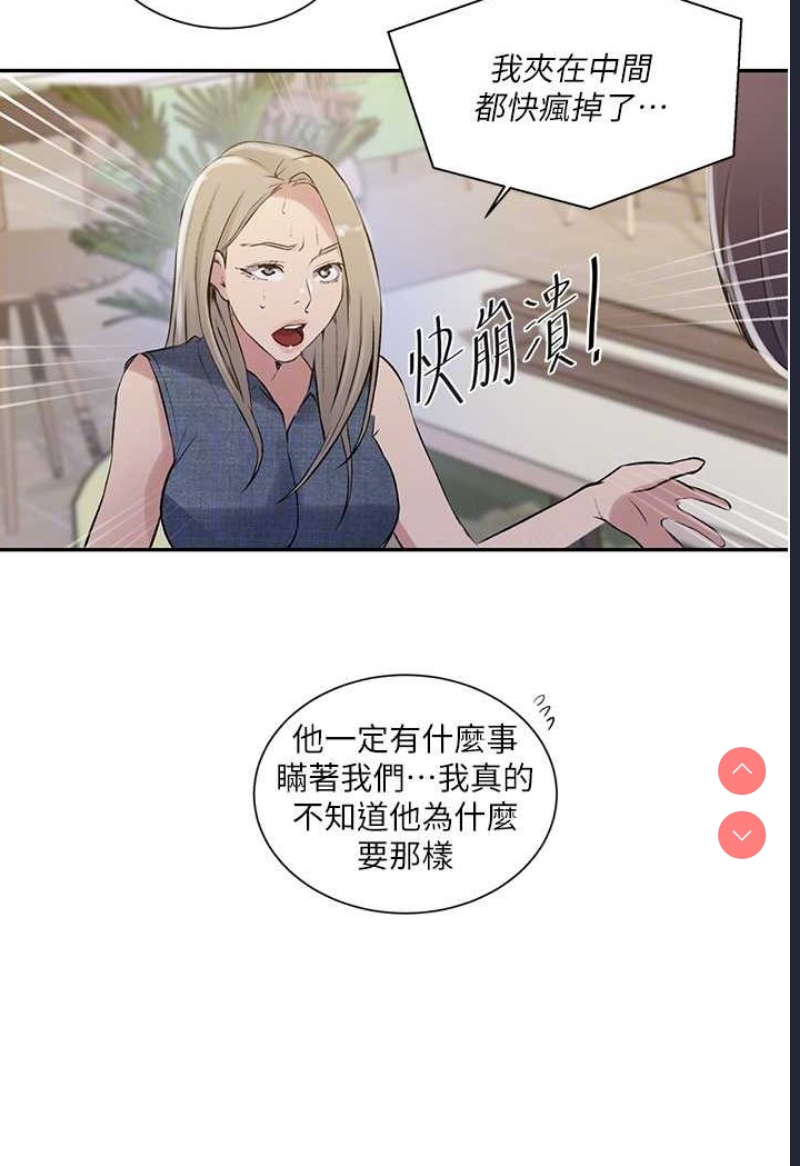 秘密教学