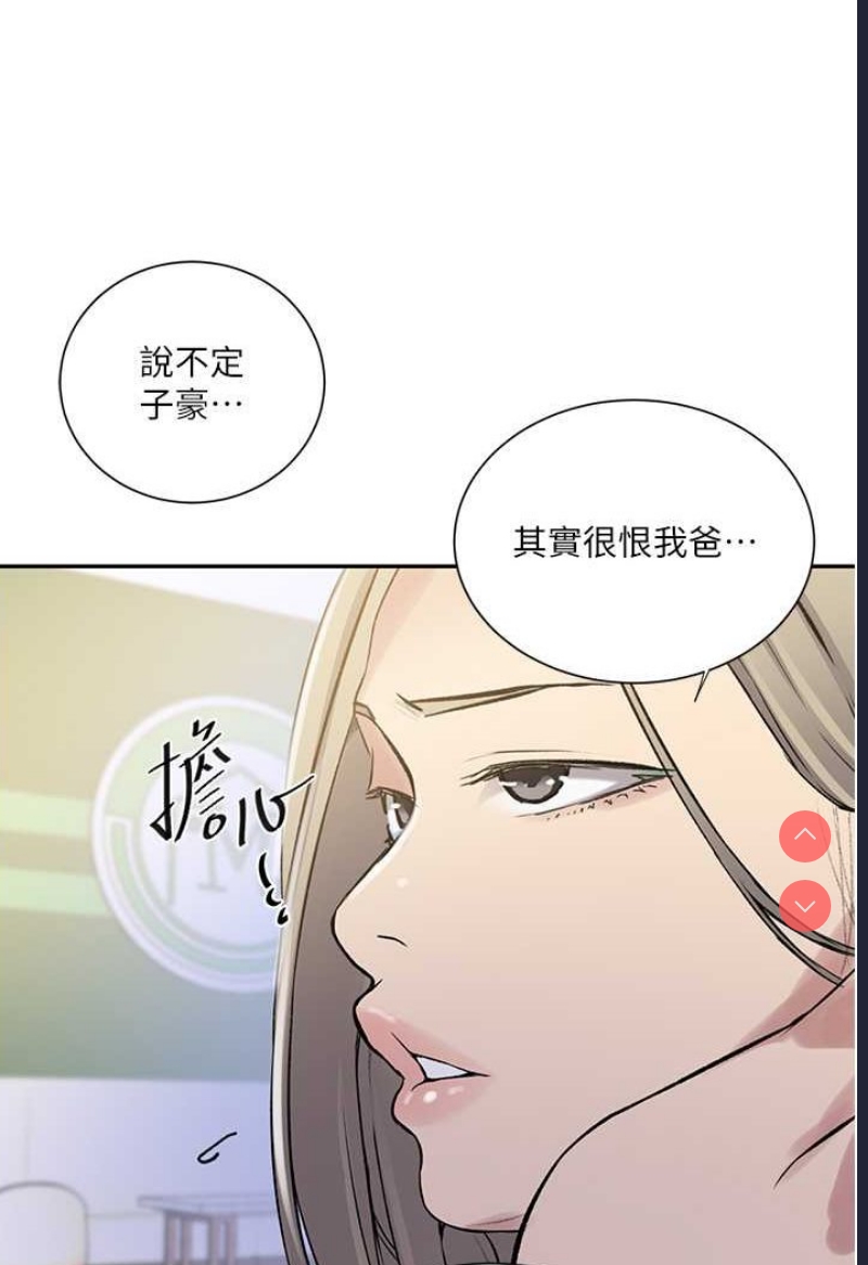 秘密教学