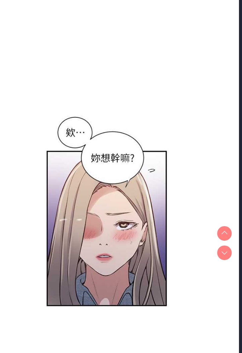 秘密教学