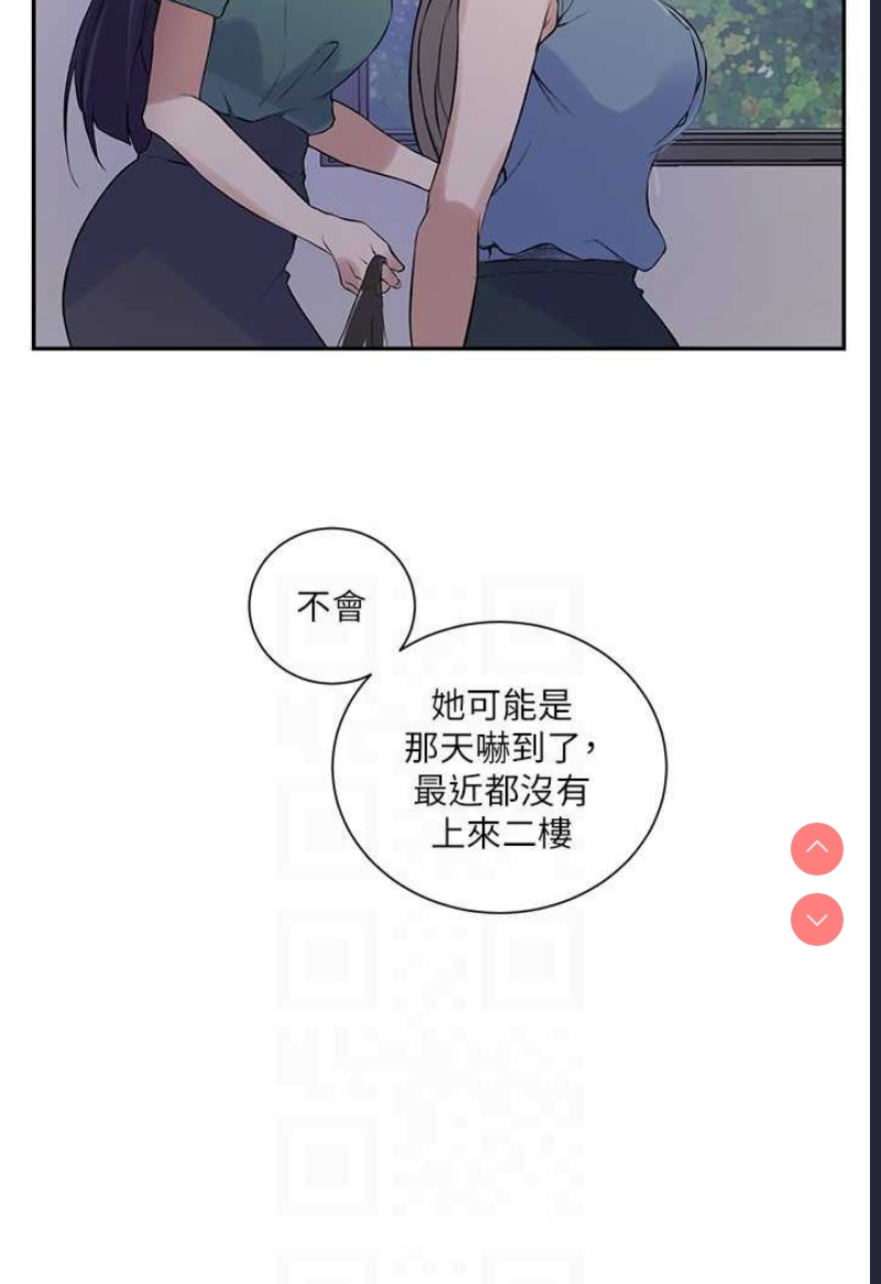 秘密教学