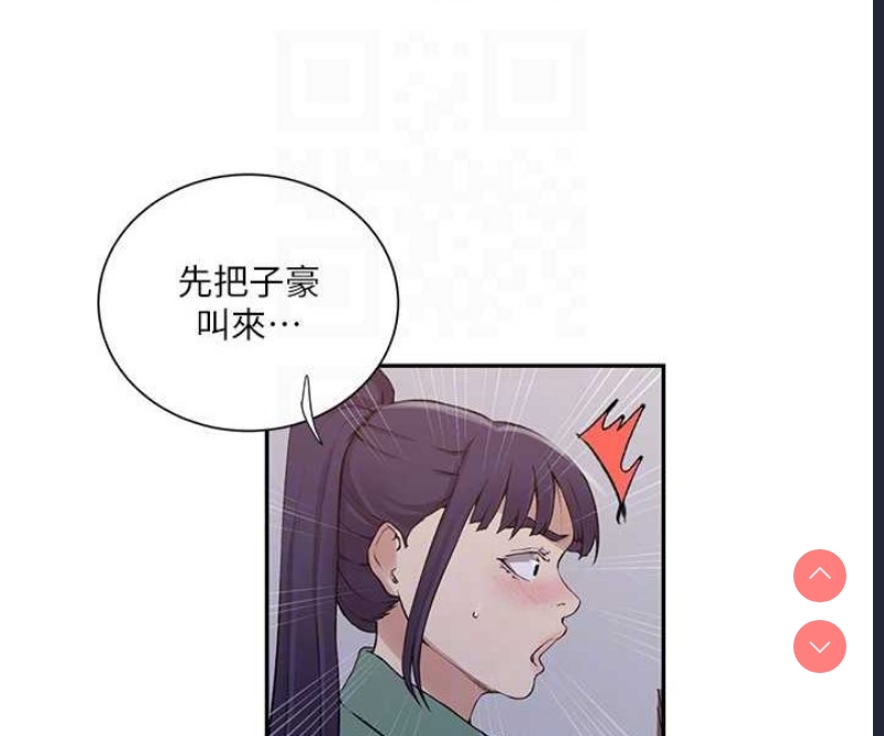 秘密教学