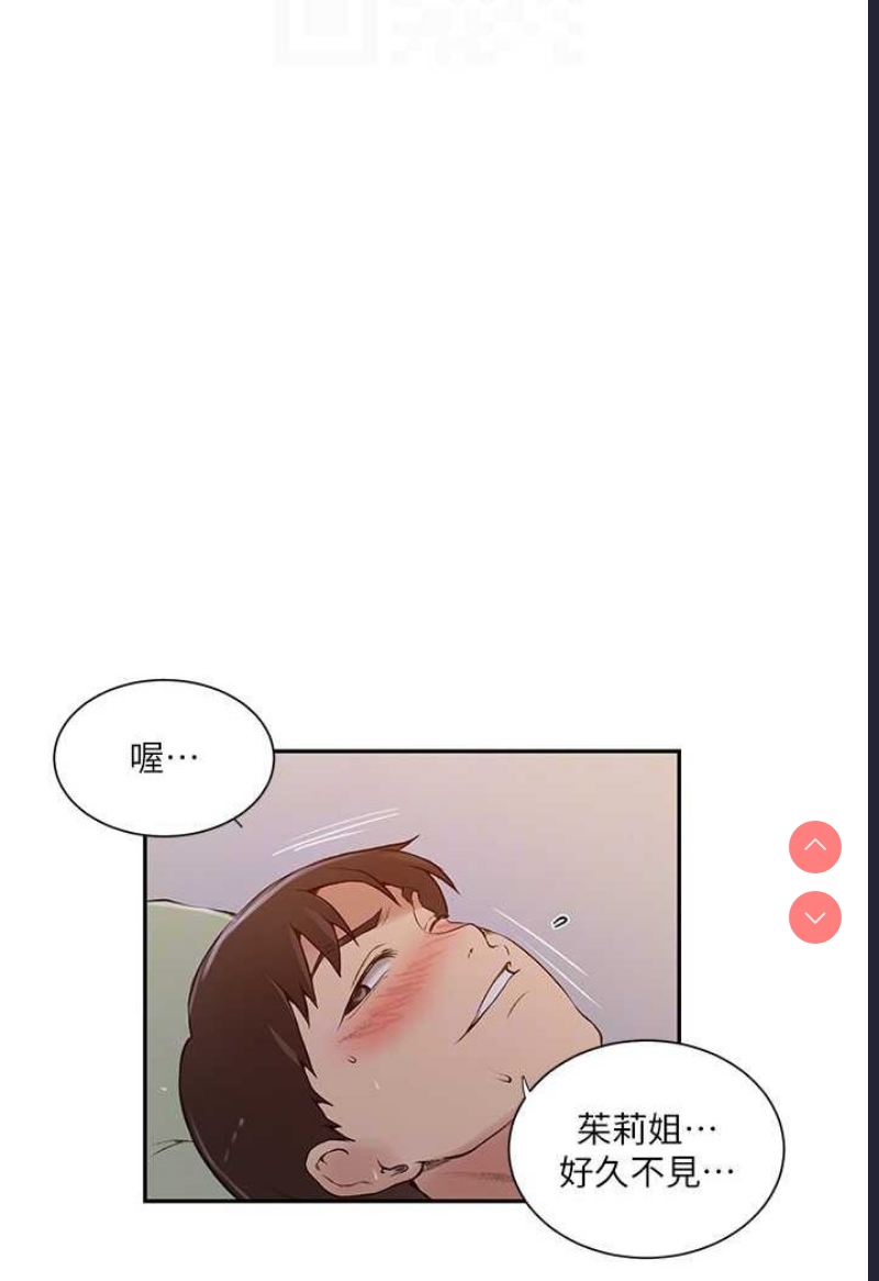 秘密教学