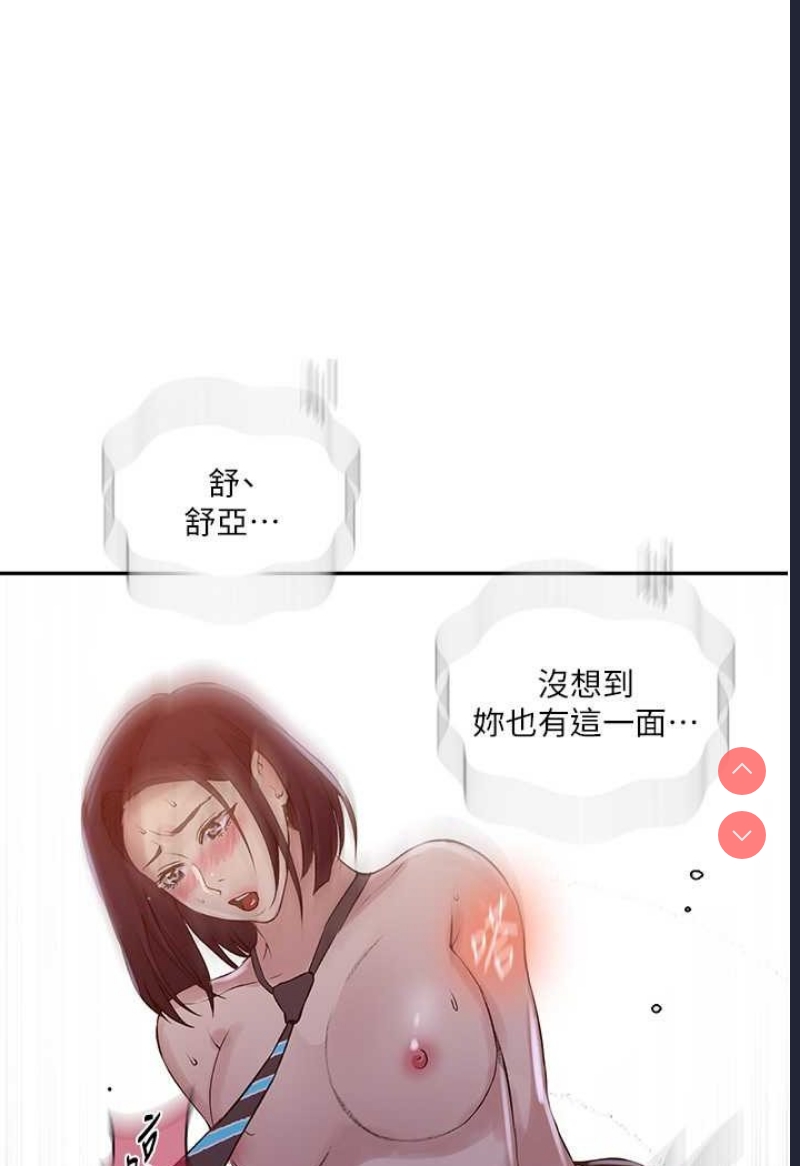 秘密教学