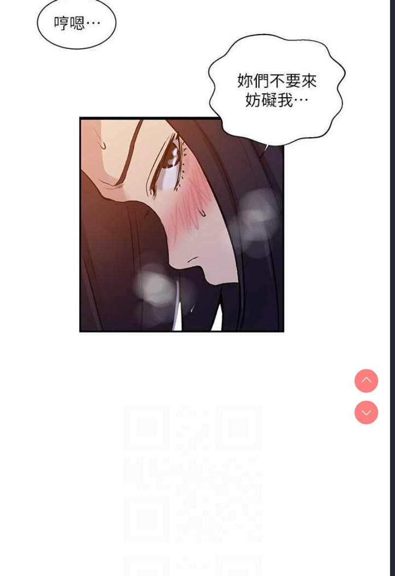 秘密教学
