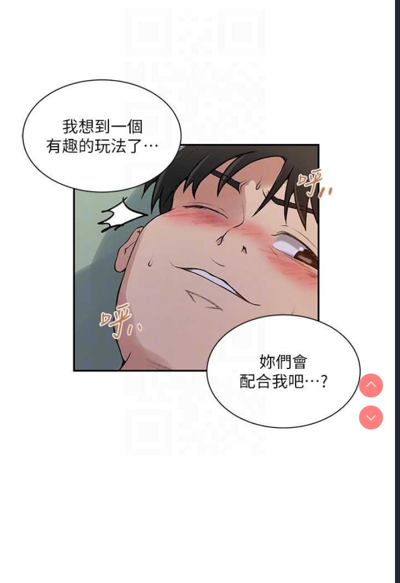 秘密教学