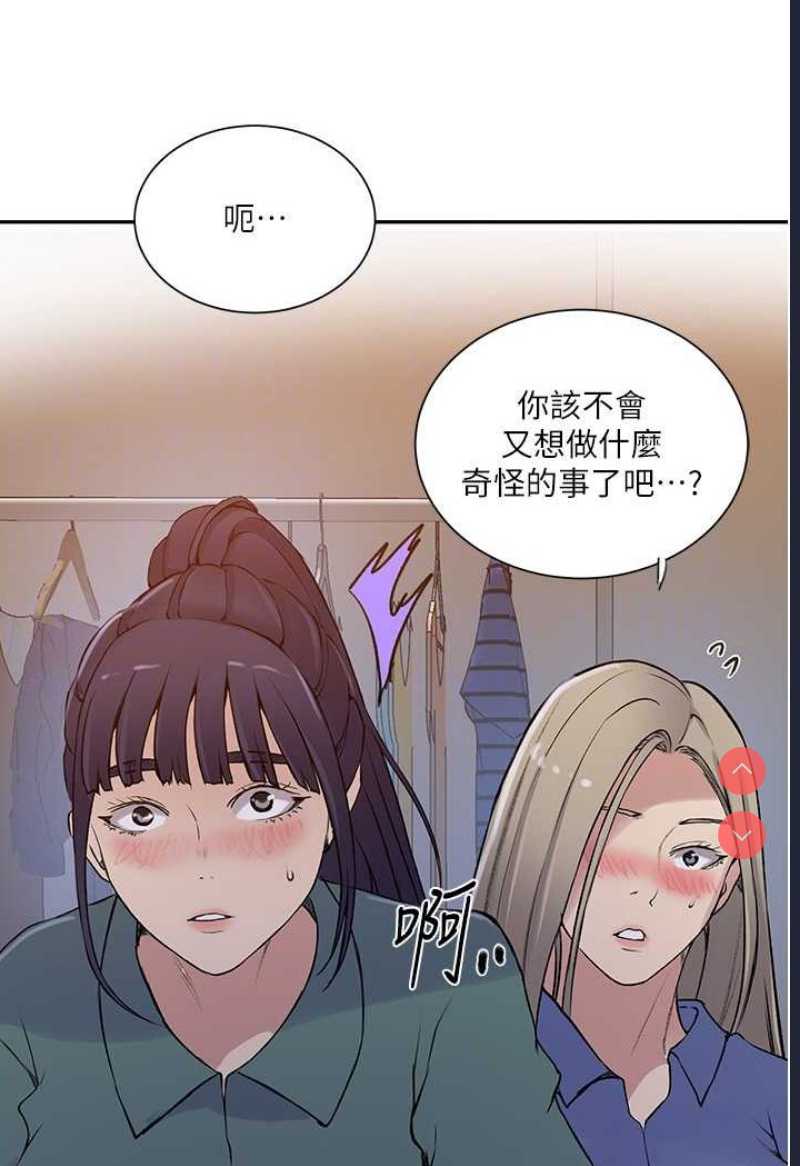 秘密教学