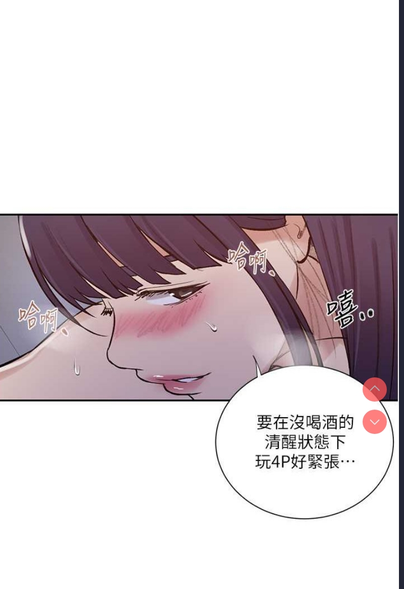 秘密教学