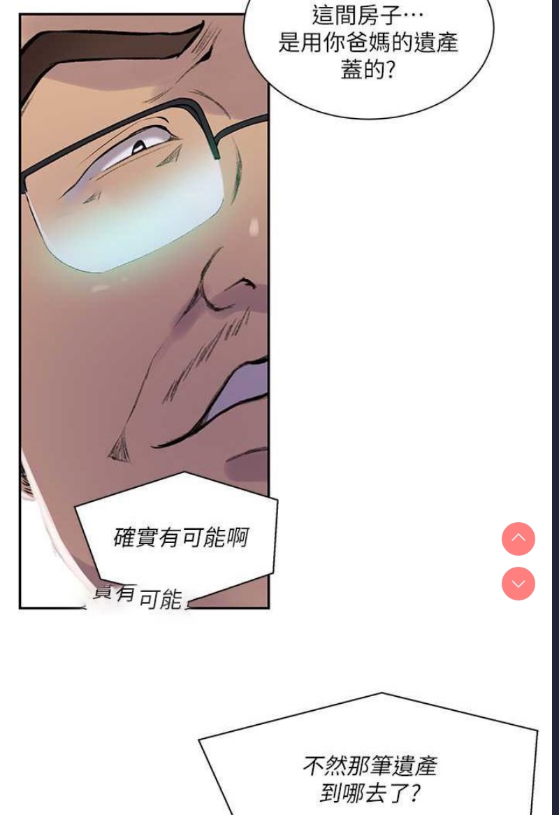 秘密教学