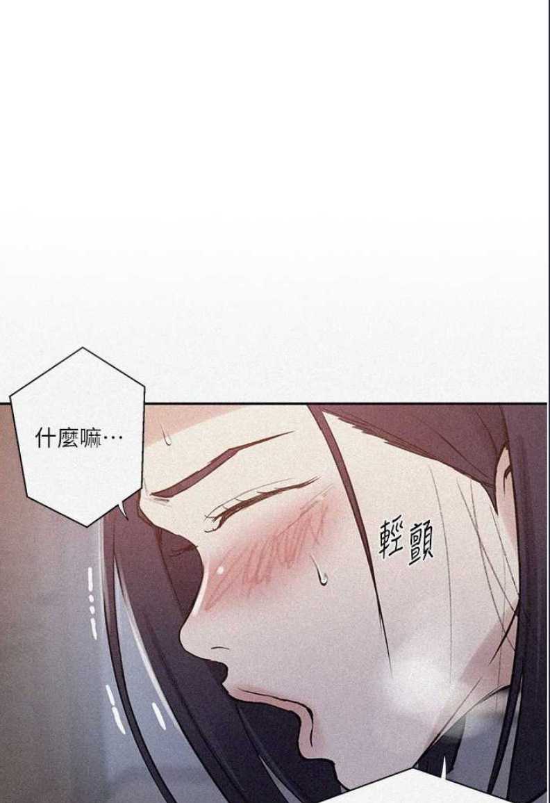 秘密教学