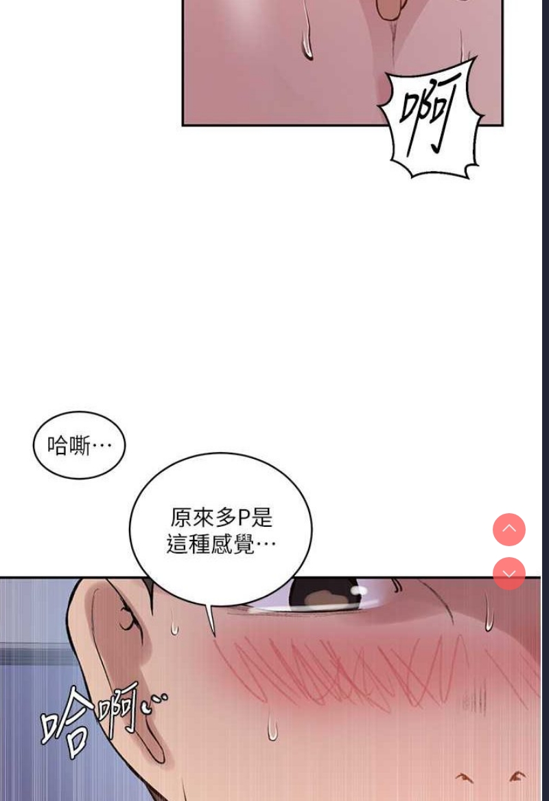 秘密教学