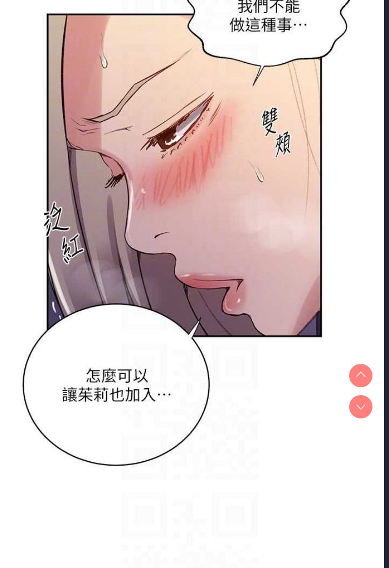 秘密教学
