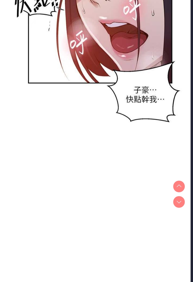 秘密教学