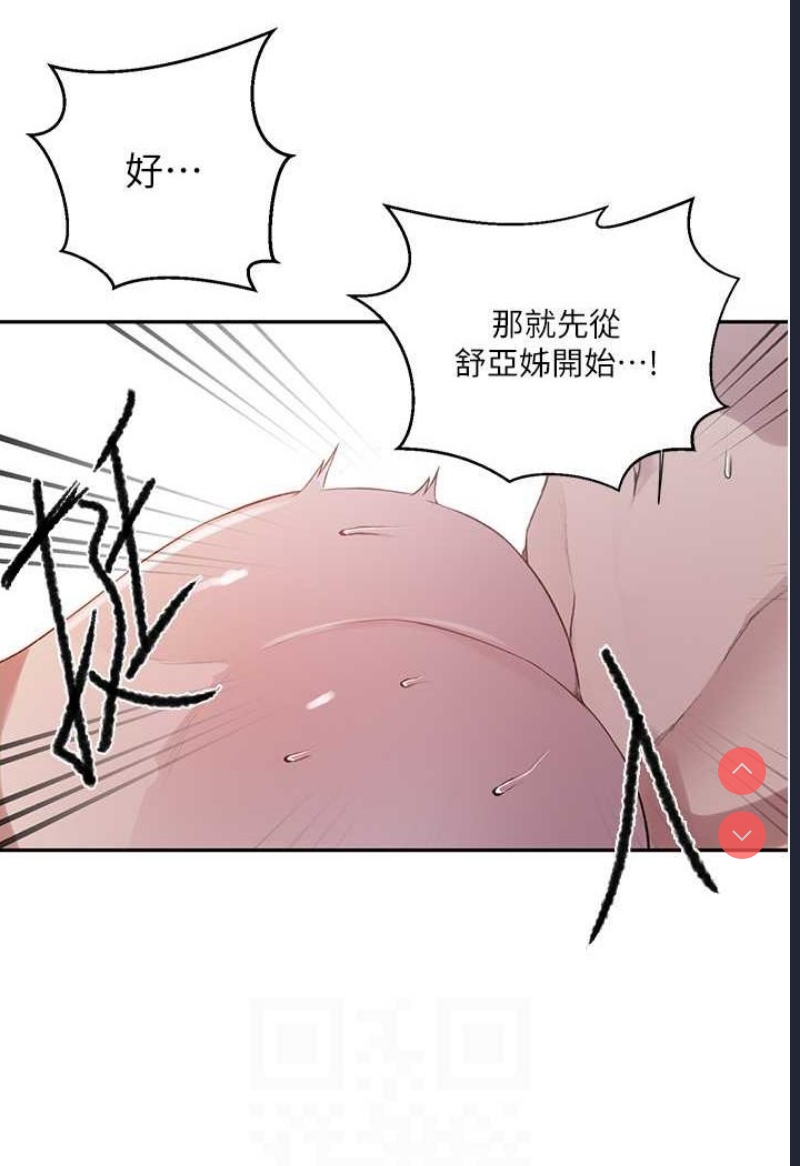秘密教学