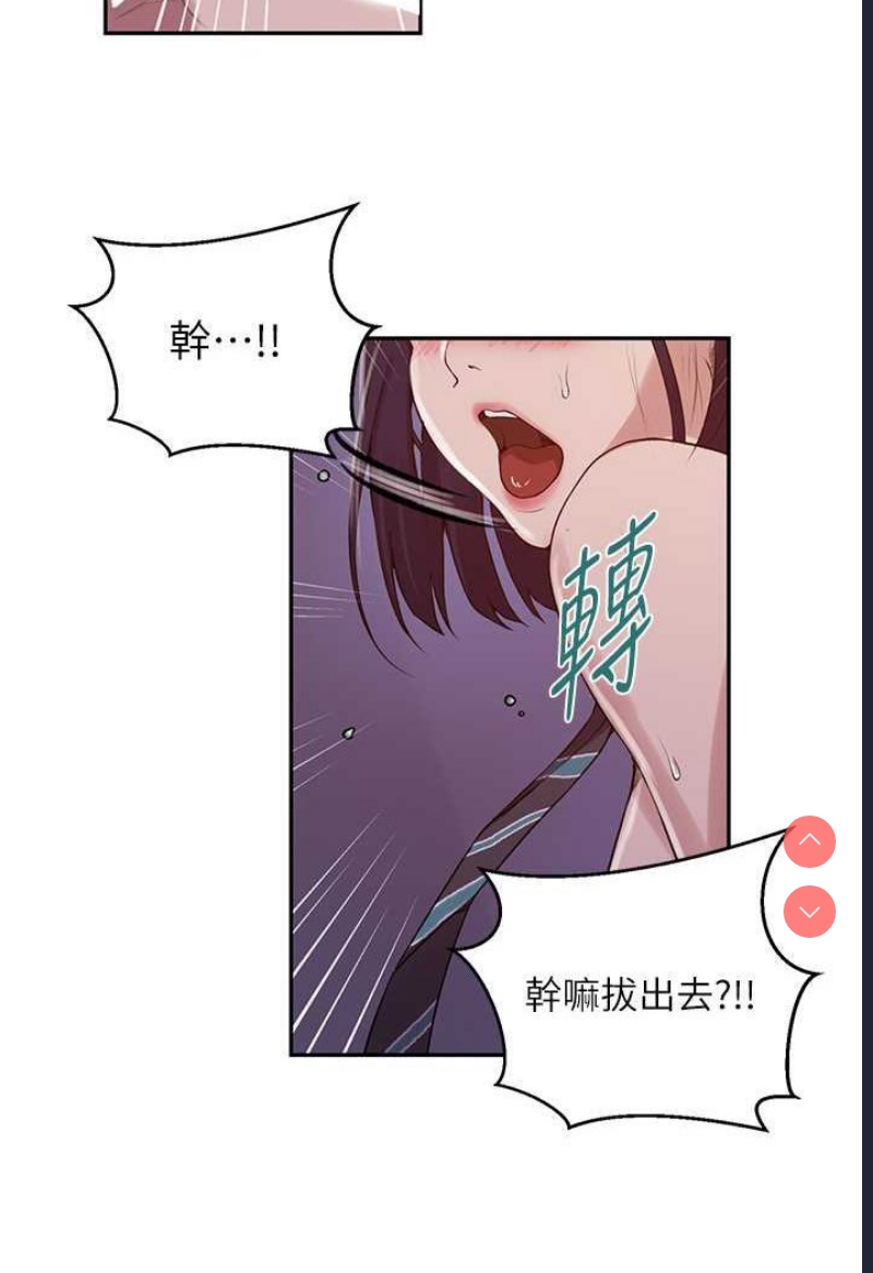 秘密教学