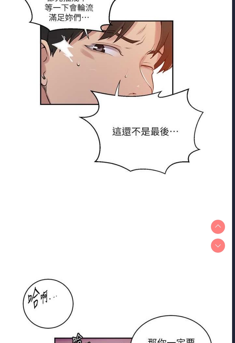 秘密教学