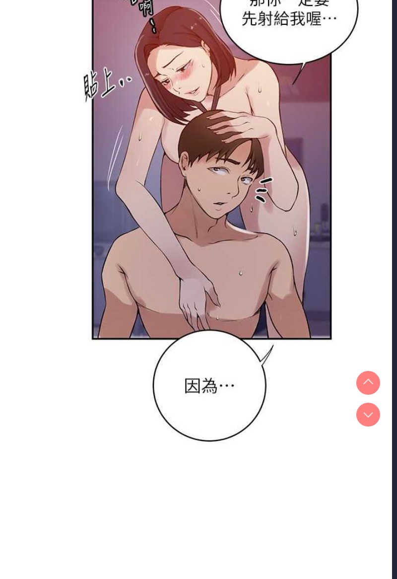 秘密教学