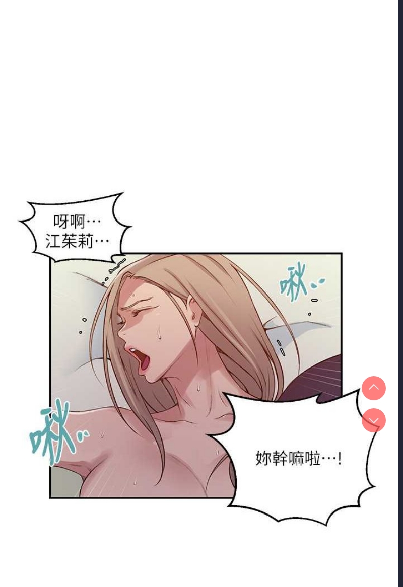 秘密教学