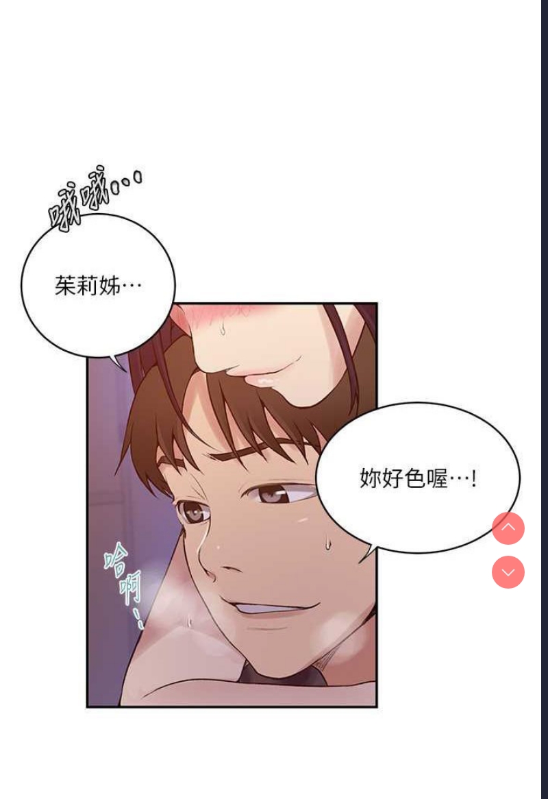 秘密教学