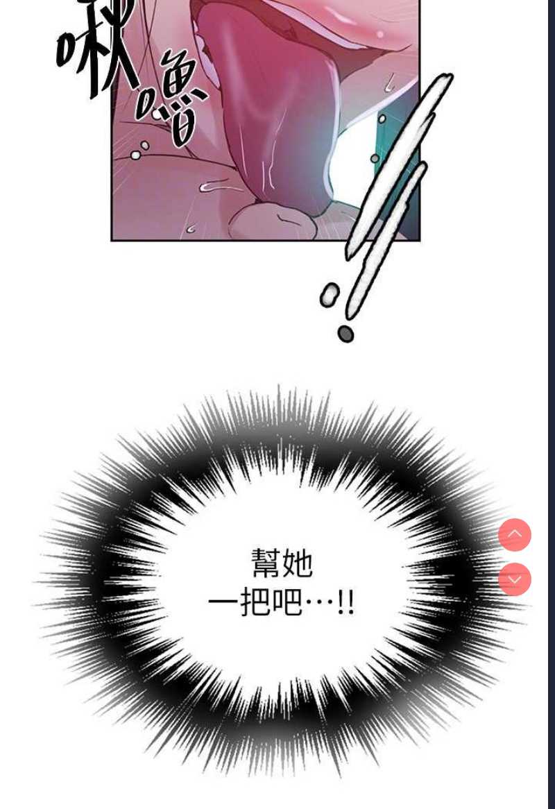 秘密教学