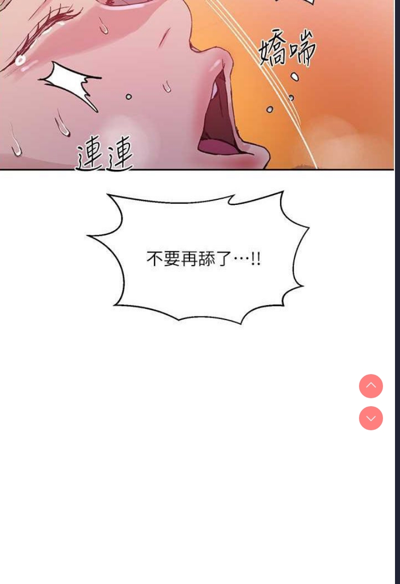 秘密教学