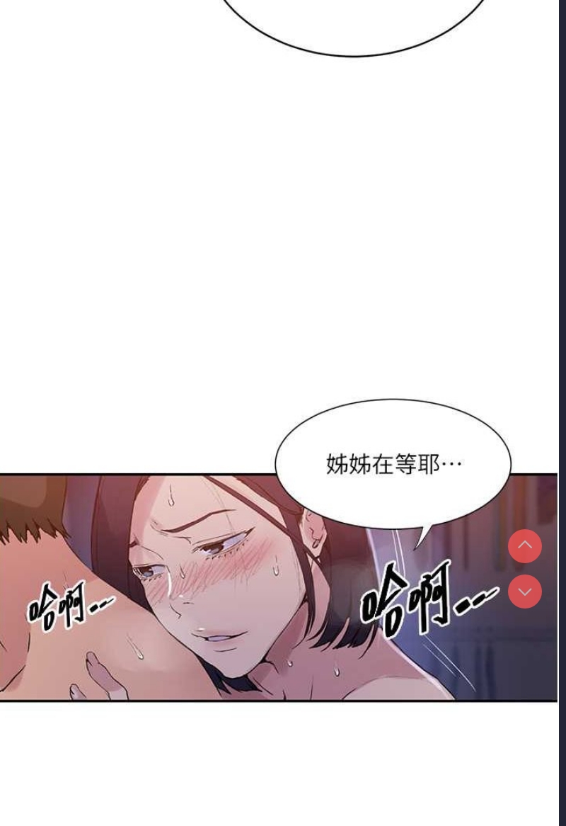 秘密教学