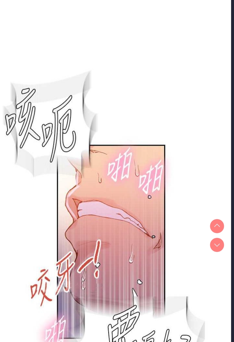 秘密教学