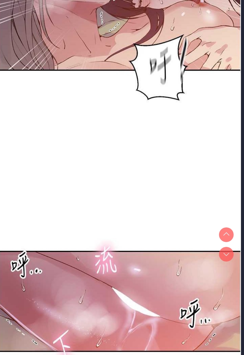秘密教学