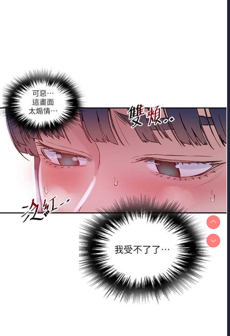 秘密教学