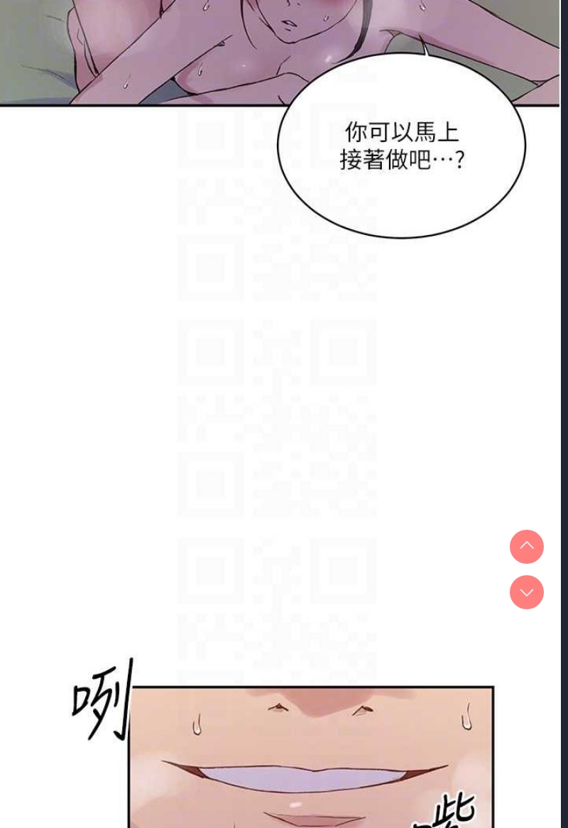 秘密教学