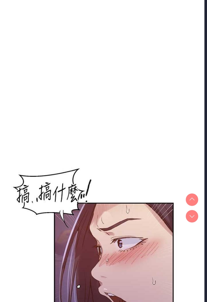 秘密教学