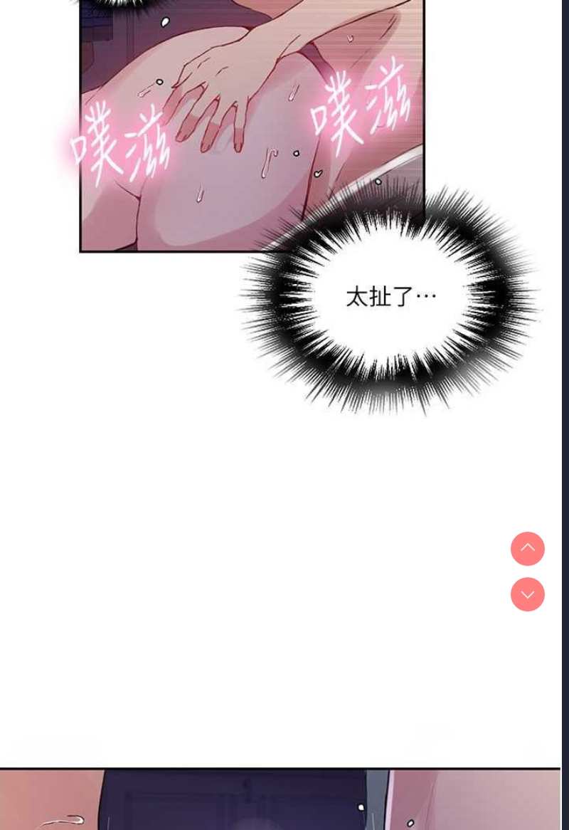 秘密教学