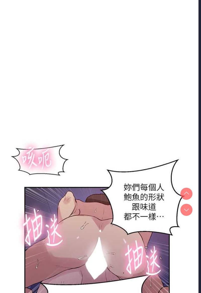 秘密教学