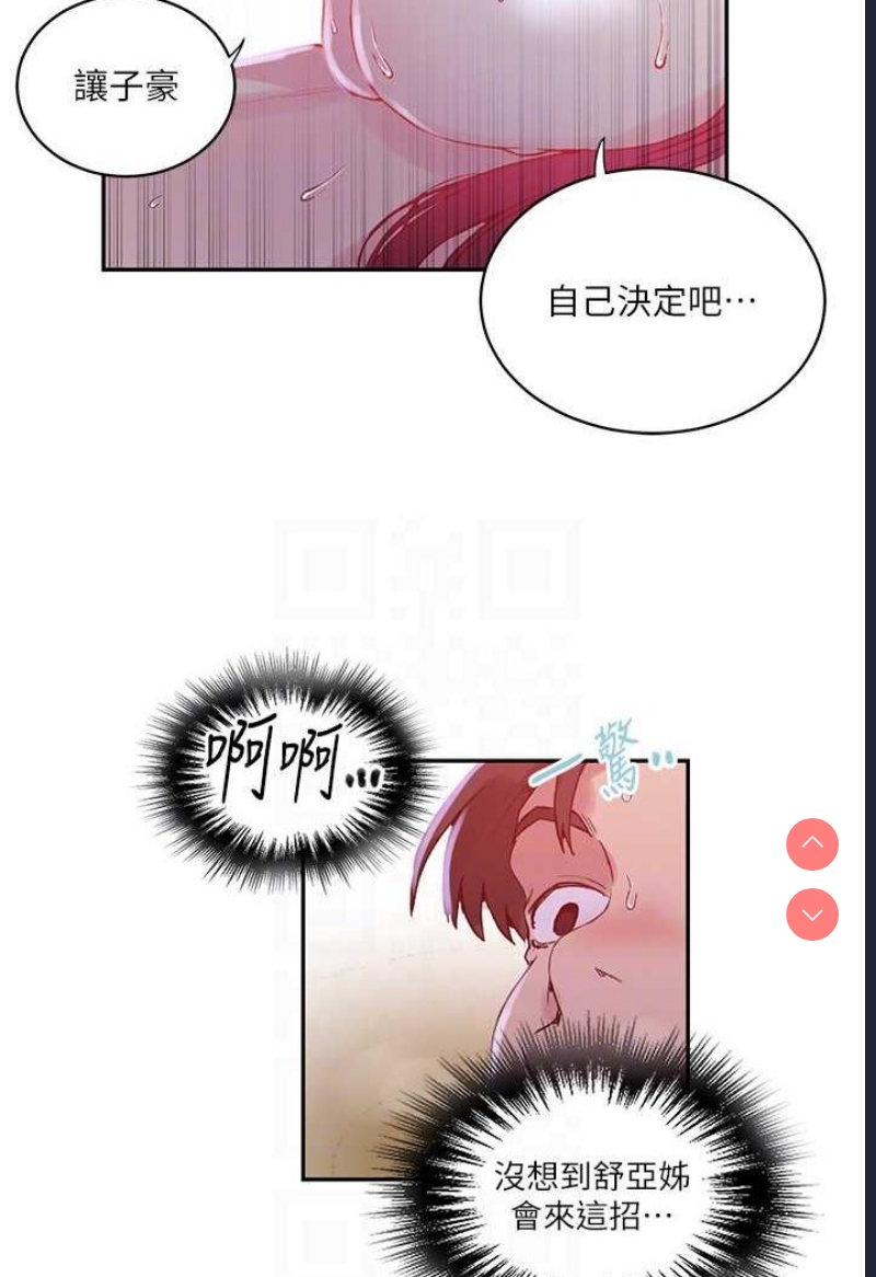 秘密教学
