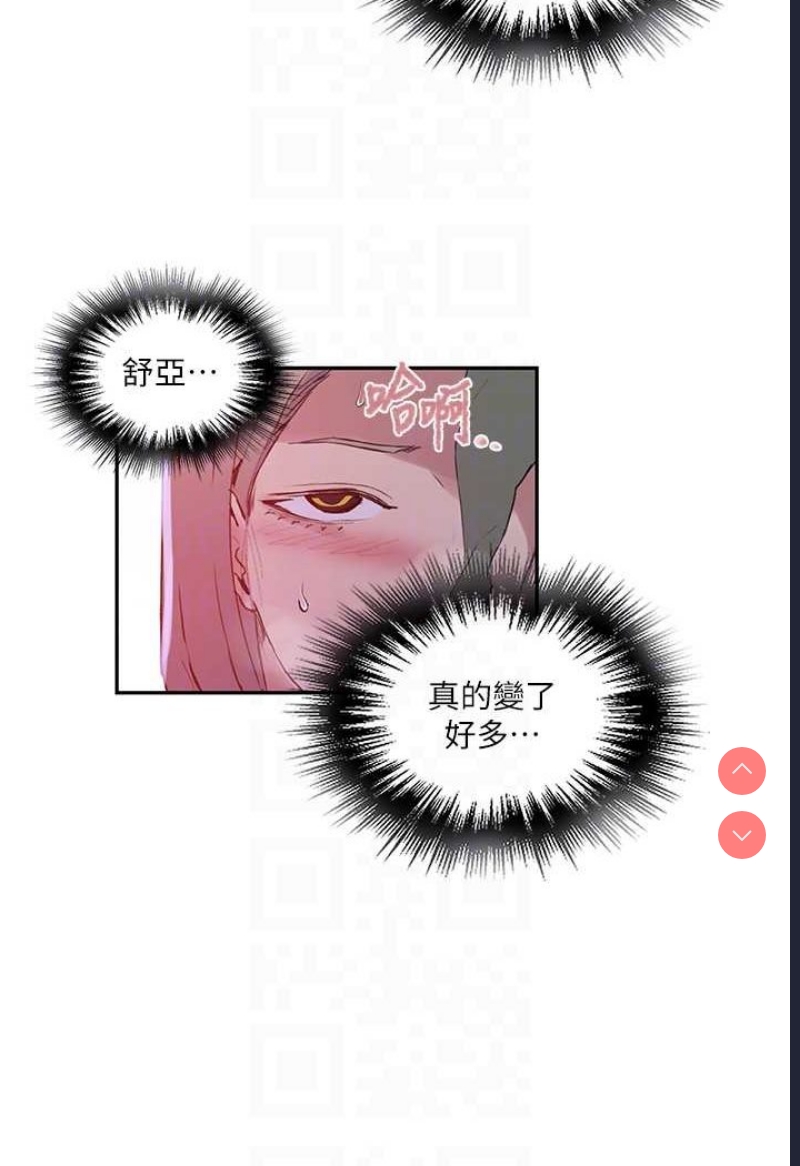 秘密教学