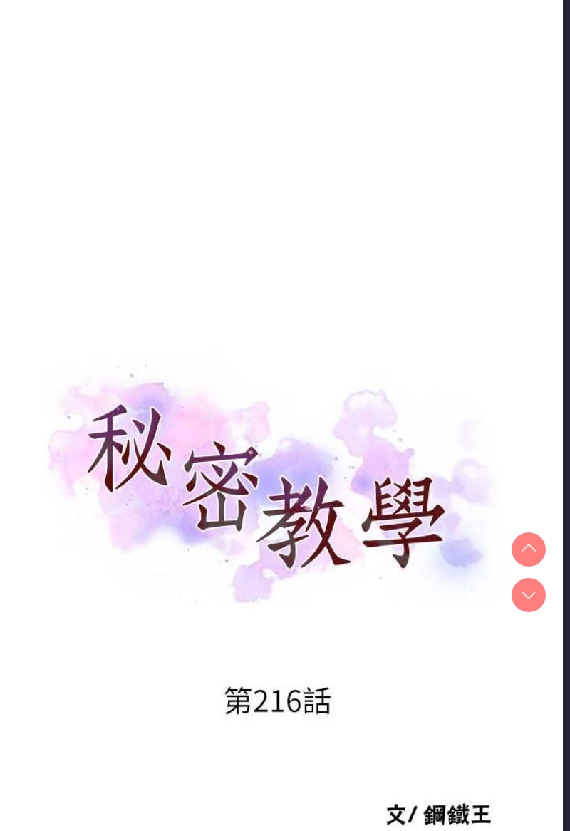 秘密教学