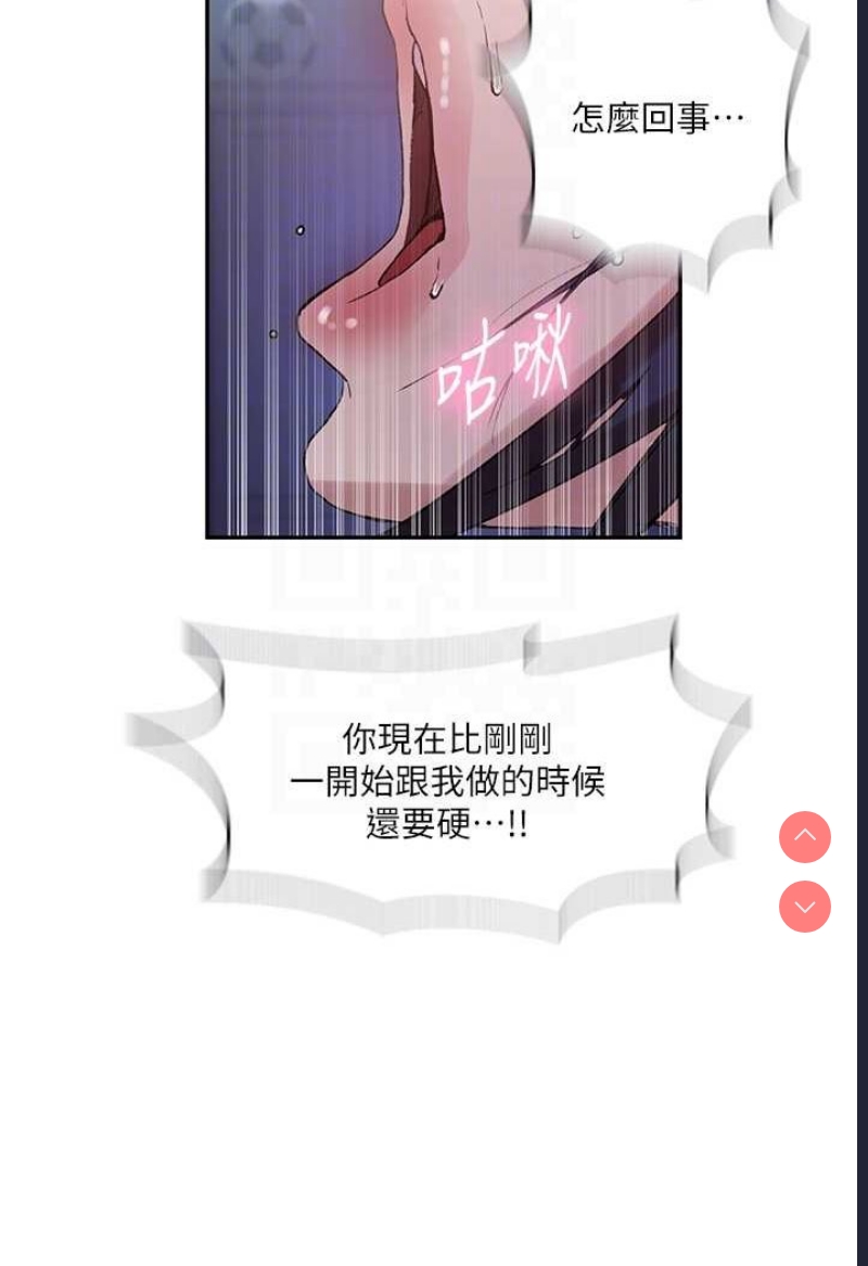 秘密教学