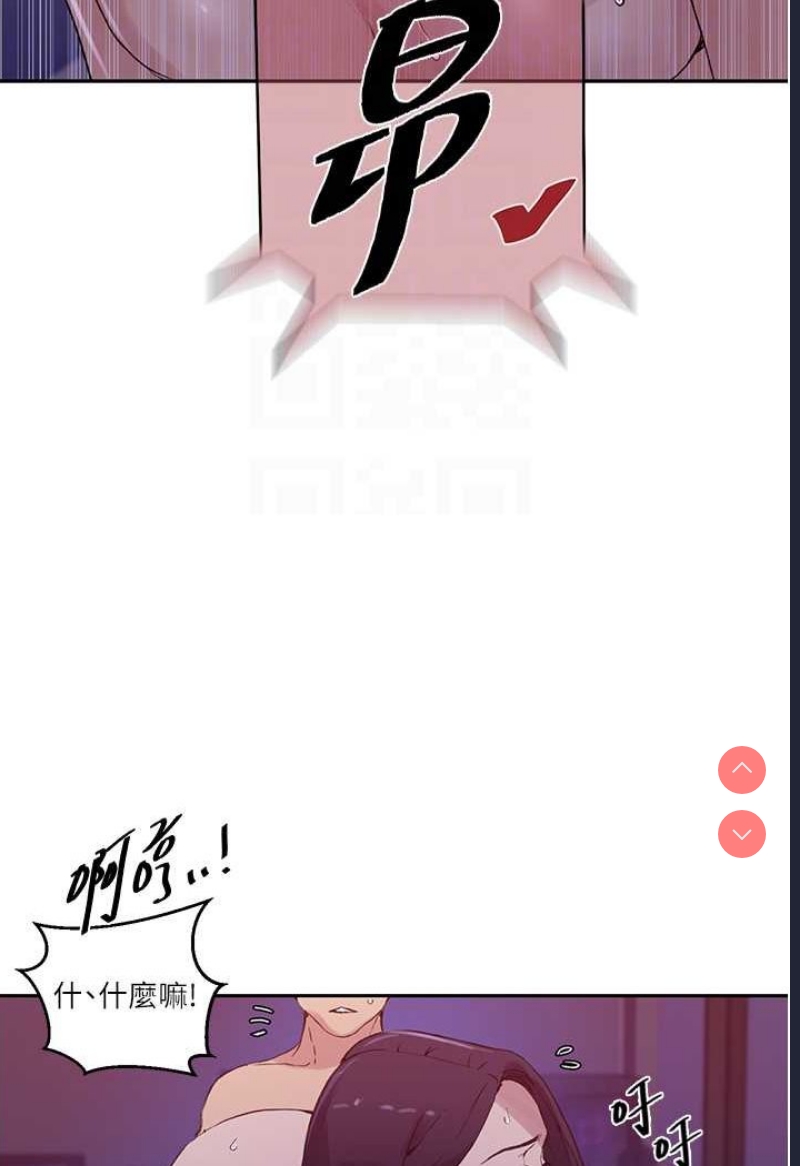 秘密教学