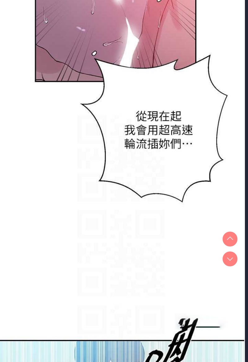 秘密教学