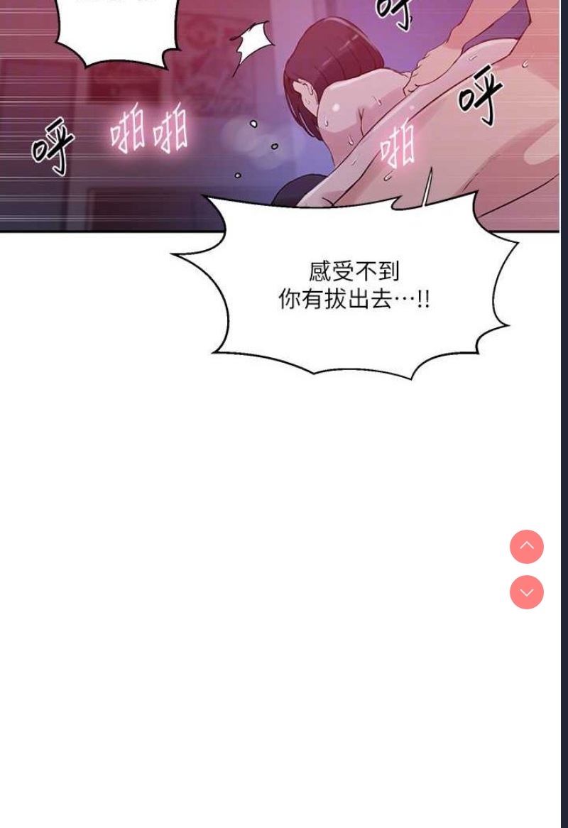 秘密教学