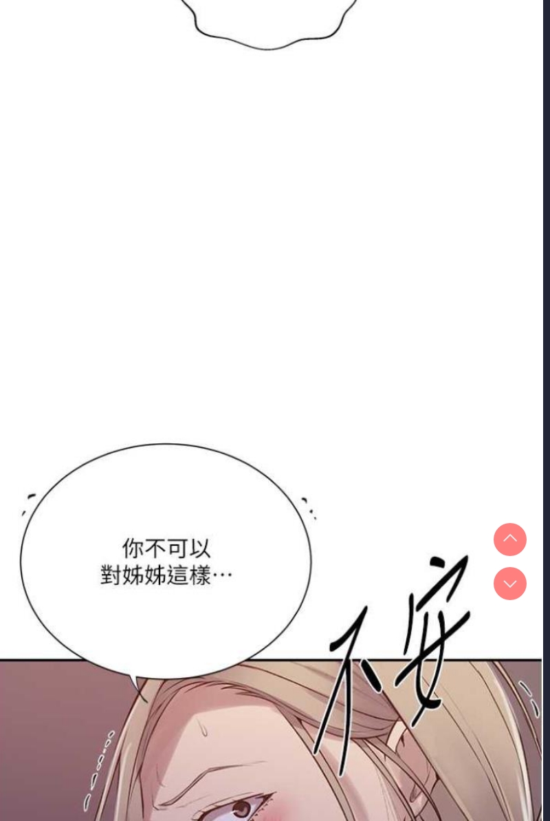 秘密教学