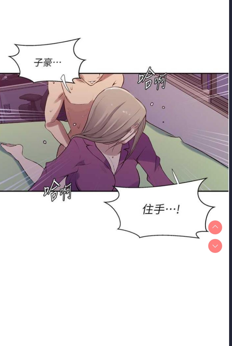 秘密教学