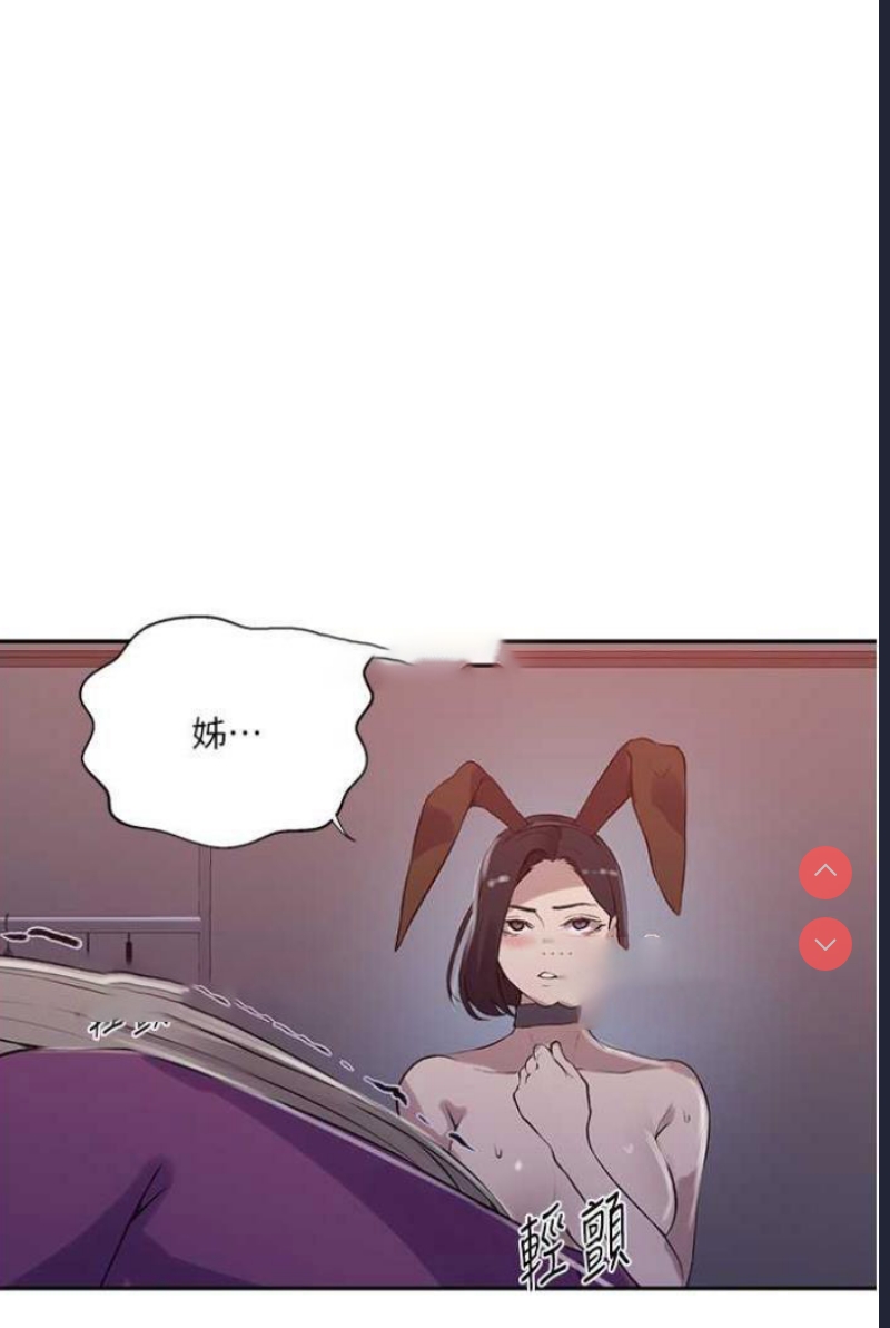 秘密教学